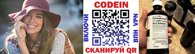 Кодеин напиток Lean (лин) Малоархангельск