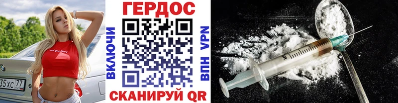 ГЕРОИН Heroin Малоархангельск