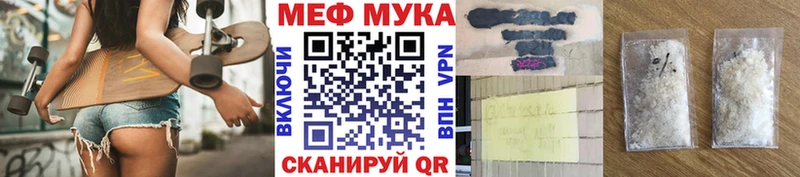 Меф мяу мяу мука Малоархангельск