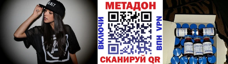 где купить   ссылка на мегу онион  МЕТАДОН methadone  Малоархангельск 